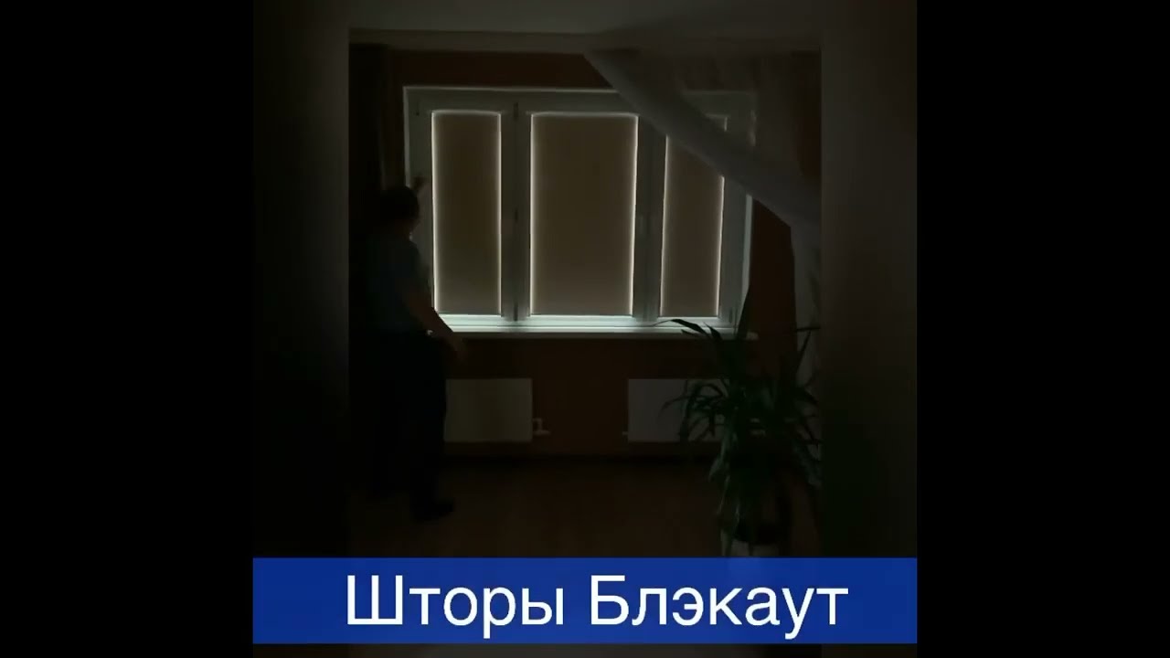 Блэкаут